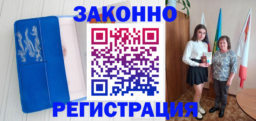 прописка в квартире в Венёве